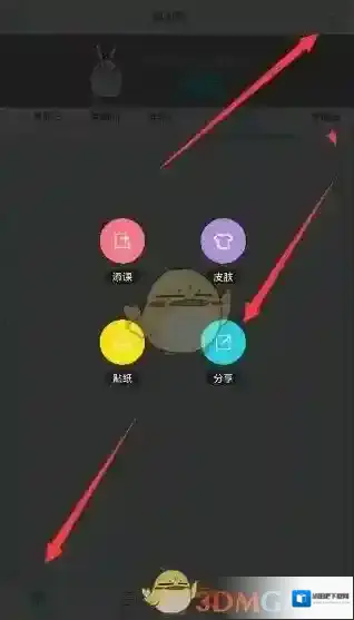 《课程格子》更换皮肤方法介绍