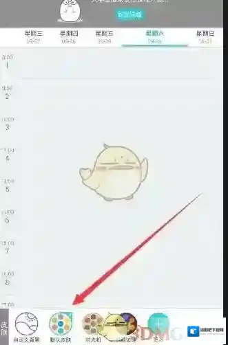 课程格子自定义皮肤