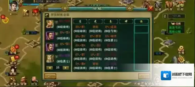 帝王三国刷名将攻略是什么