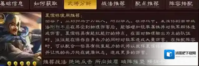 三国志战略版属性