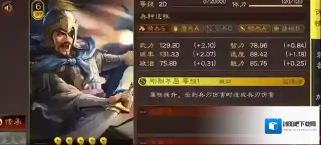 三国志战略版夏侯惇pk战法