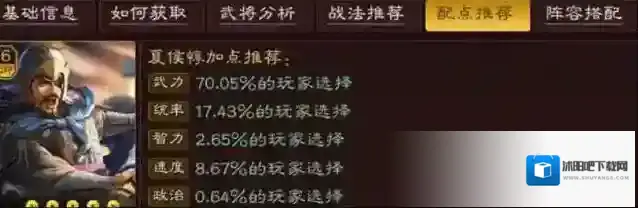 三国志战略版输出