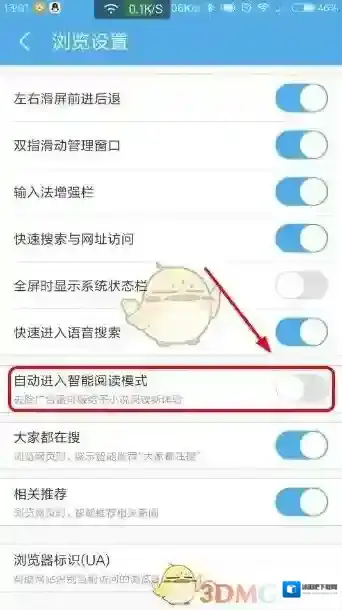 UC浏览器浏览器