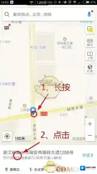 《高德地图》收藏地点方法介绍