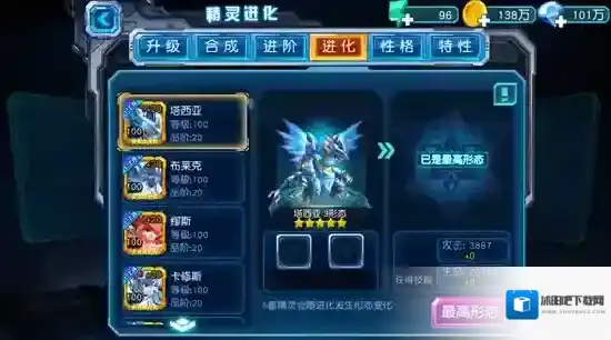 赛尔号超级英雄英雄