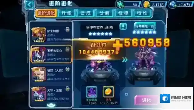 赛尔号超级英雄怎么超进化