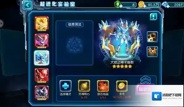 赛尔号超级英雄进化