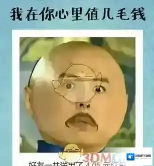 《微信》你在我心里值几毛钱年度照片玩法地址介绍