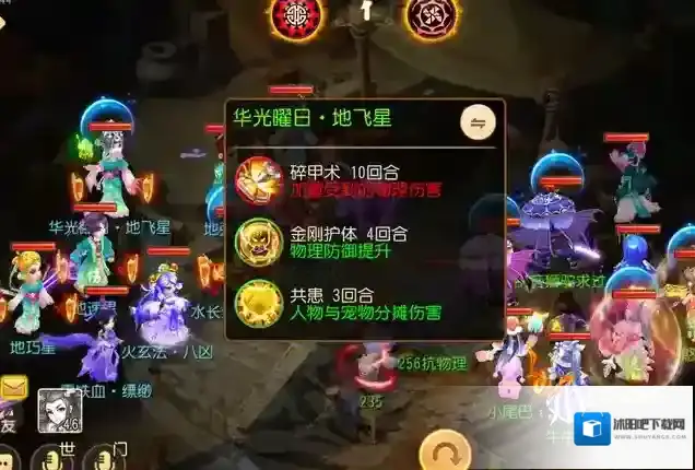 梦幻西游飞星有啥用