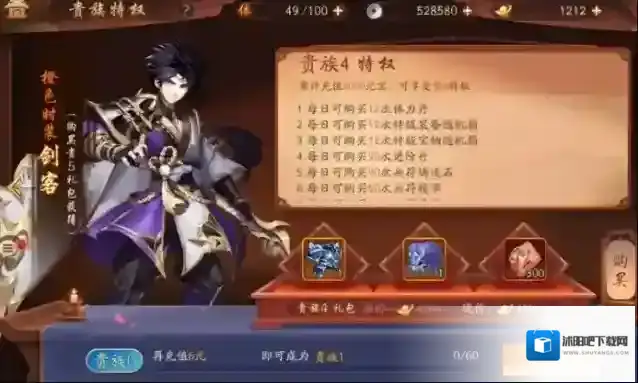 少年三国志2甘宁锦囊怎么搭配