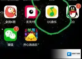 QQ音乐好友