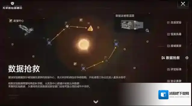 无尽的拉格朗日星门在哪