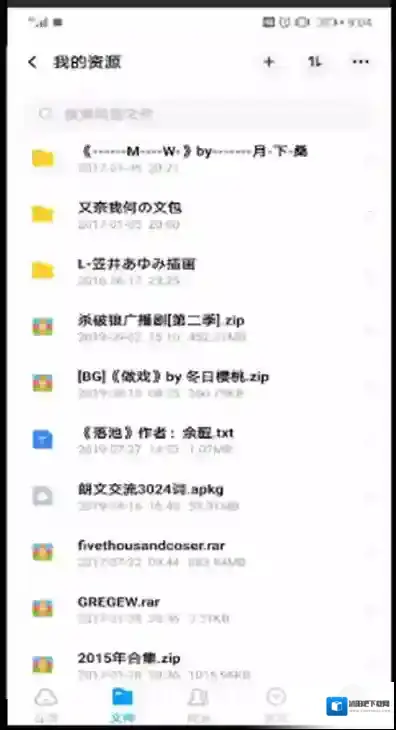 百度网盘压缩包