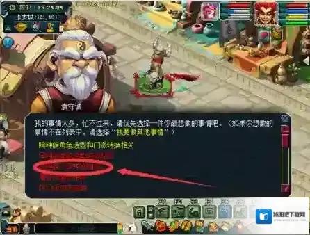 梦幻西游转门派消耗