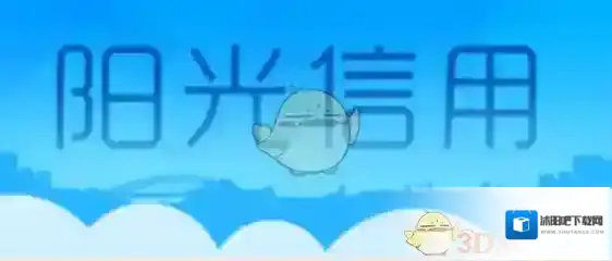 《新浪微博》阳光信用提升方法介绍