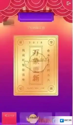 《QQ运动》红包抽奖方法介绍