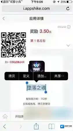 试客联盟试客小兵