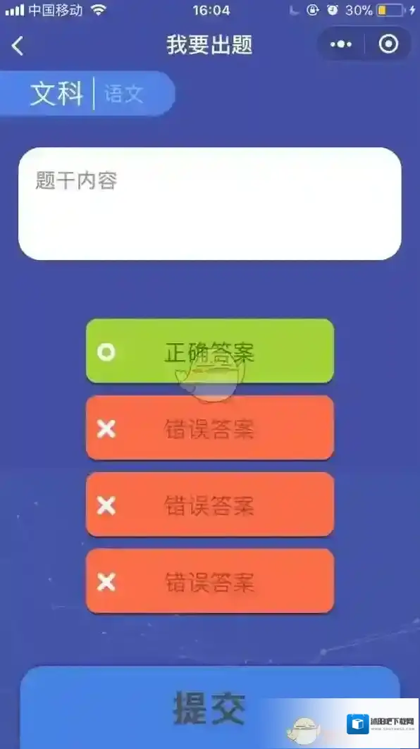 头脑王者就可以了