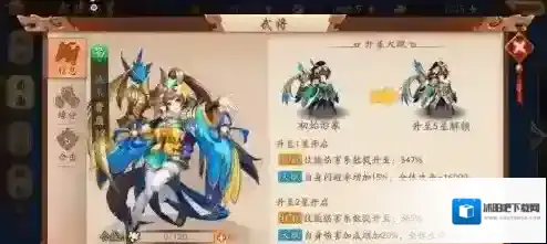 少年三国志2角色