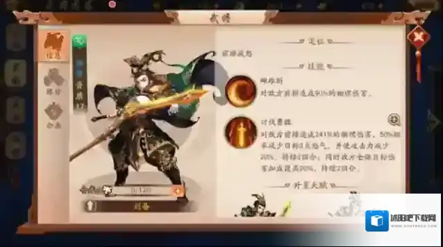 少年三国志2刘备和黄月英哪个好