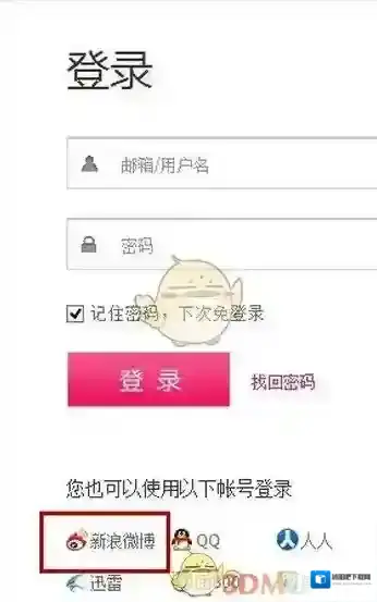 聚美优品新浪微博