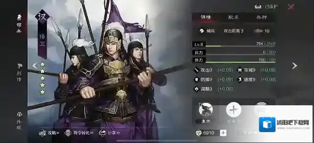 率土之滨中侍卫怎么裁去