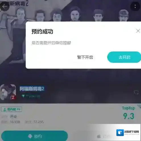 阿瑞斯病毒2阿瑞斯病毒