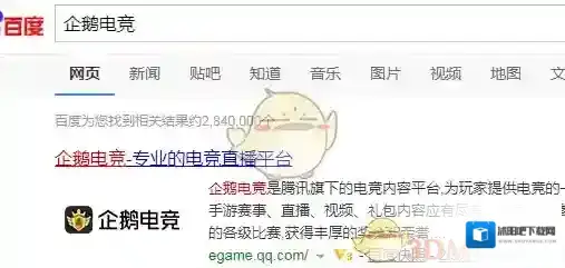 企鹅电竞投屏到电脑