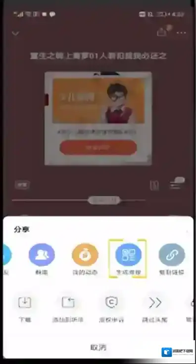 喜马拉雅FM海报