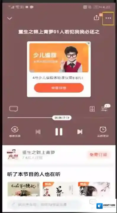 喜马拉雅FM点击