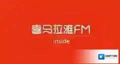 喜马拉雅FM音频