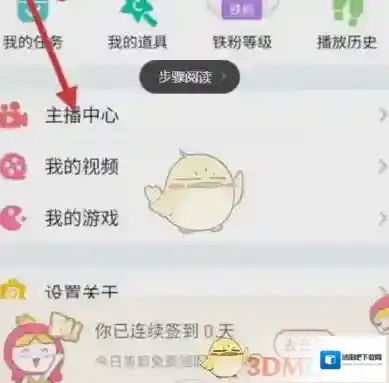 NOW直播直播手机