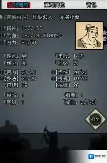 放置江湖礼包买什么好