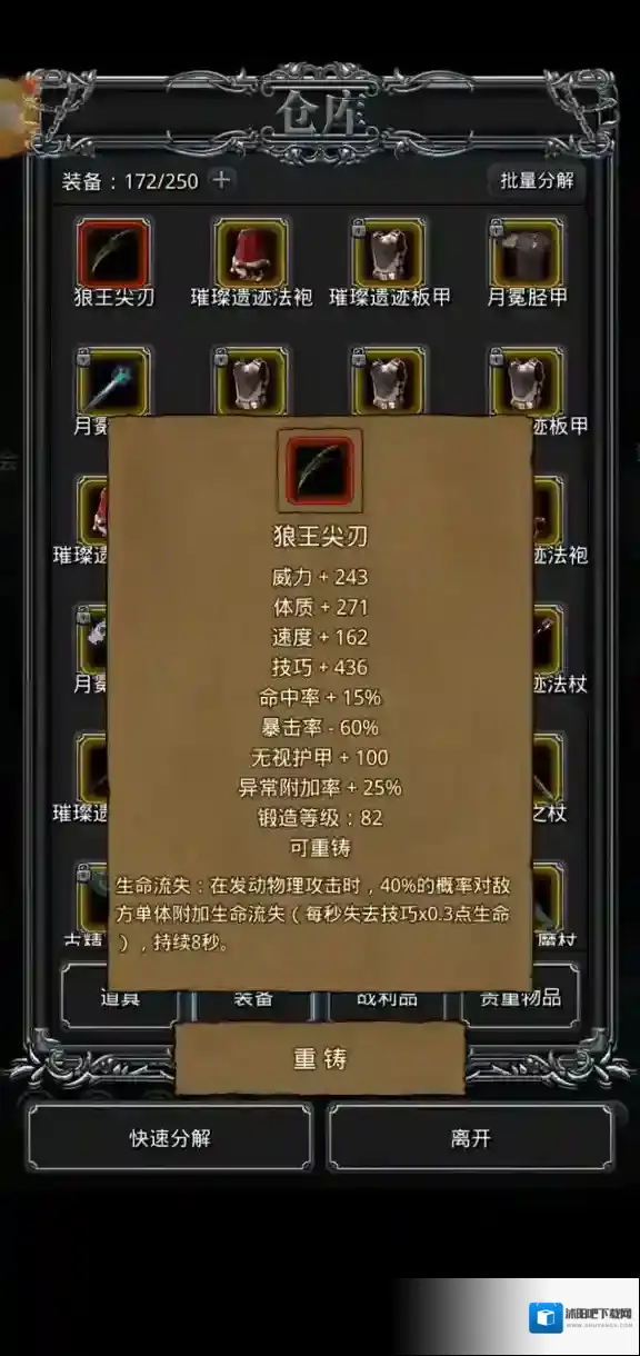 地下城堡2裂隙第一层怎么打