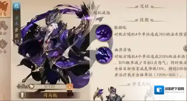 少年三国志2郭嘉