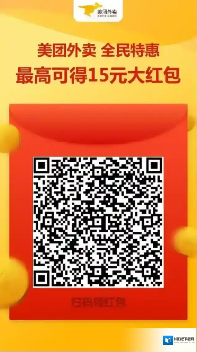 美团扫码领红包