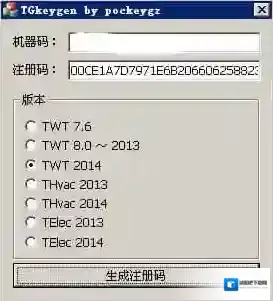 keygen授权码