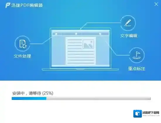 迅捷pdf编辑器功能