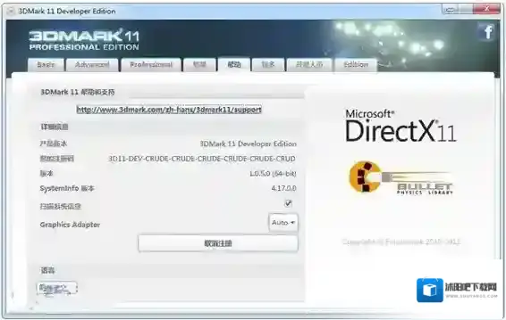 3dmark11注册码预设