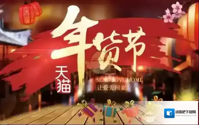 2018《天猫》年货节商家报名时间介绍