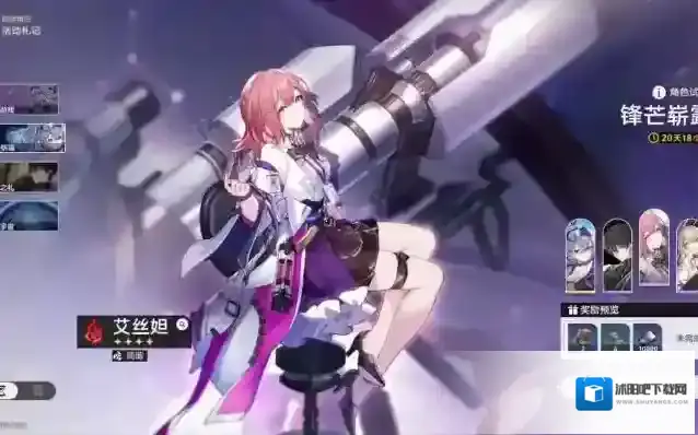 崩坏星穹铁道能力