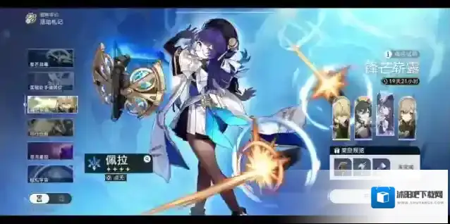 崩坏星穹铁道佩拉和艾丝妲谁好