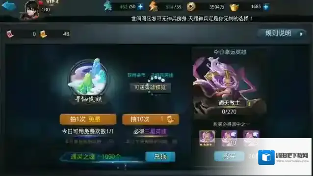 乱斗西游2金角大王怎么抽