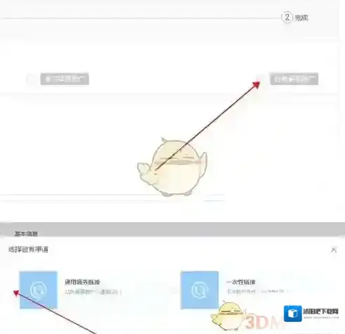 淘宝网店铺优惠券