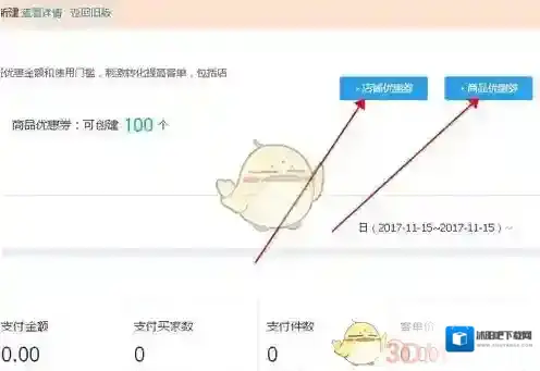 淘宝网我的服务