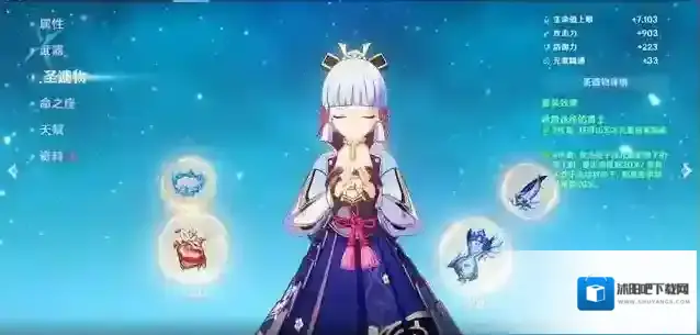 原神神里绫华怎么配队