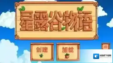 星路谷物语猪车出现地点以及时间在哪里详解