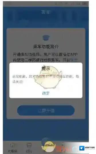 《Metro大都会》暂不支持机型说明