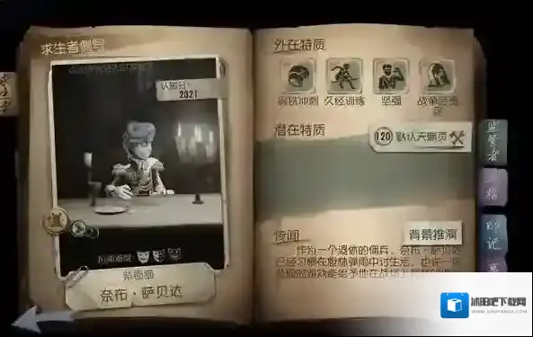 第五人格 无敌房怎么破