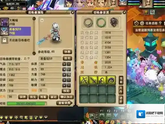 梦幻西游每一个